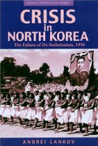 The best books on North Korea - Crisis in North Korea by Andrei Lankov