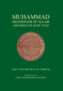 The best books on The Essence of Islam - Ash-Shifa of Qadi ‘Iyad by Translated by Aisha Bewley