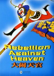 The Best Chinese Picture Books - Rebellion Against Heaven Adapted by Chu Yi, illustrated by Wang Weizhi, translated by Liu Guangdi
