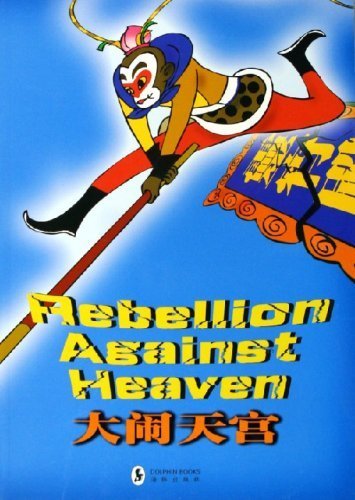 Rebellion Against Heaven Adapted by Chu Yi, illustrated by Wang Weizhi, translated by Liu Guangdi