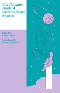 The Best Korean Novels - The Penguin Book of Korean Short Stories ed. Bruce Fulton