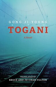 The Best Korean Novels - Togani by Gong Ji-young, translated by Bruce and Ju-Chan Fulton