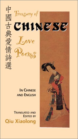 Treasury of Chinese Love Poems by Qiu Xiaolong