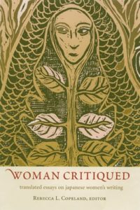 The Best Modern Japanese Literature - Woman Critiqued: Translated Essays on Japanese Women's Writing by Rebecca L. Copeland
