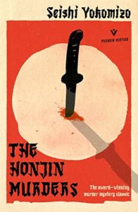 The Honjin Murders by Louise Heal Kawai (translator) & Seishi Yokomizo
