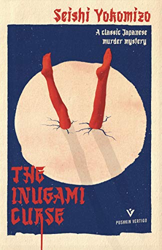The Inugami Curse by Seishi Yokomizo & Yumiko Yamazaki (translator)