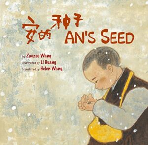 The Best Chinese Picture Books - An's Seed Zaozao Wang, Li Huang (illustrator), translated by Helen Wang