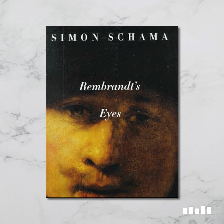 レンブラントの目 Rembrandt's eyes サイモン•シャーマ 高山宏