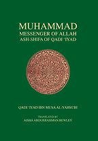 The best books on The Essence of Islam - Ash-Shifa of Qadi ‘Iyad by Translated by Aisha Bewley The best books on The Essence of Islam - Ash-Shifa of Qadi ‘Iyad by Translated by Aisha Bewley
