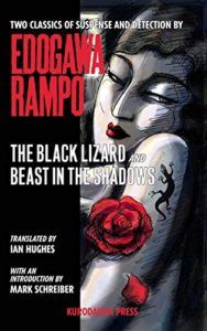 Best Classic Japanese Mysteries - Beast in the Shadows by Edogawa Rampo & Ian Hughes (translator)