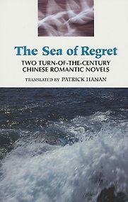Stones in the Sea by Fu Lin & Patrick Hanan (translator) Stones in the Sea by Fu Lin & Patrick Hanan (translator)