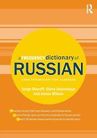 Learning Russian Books - A Frequency Dictionary of Russian by Elena Umanskaya, James Wilson & Serge Sharoff