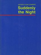 The Best Contemporary Indonesian Literature - Suddenly the Night by Sapardi Djoko Damono
