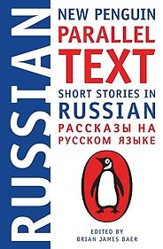 Learning Russian Books - Short Stories in Russian: New Penguin Parallel Text by Brian James Baer (editor) Learning Russian Books - Short Stories in Russian: New Penguin Parallel Text by Brian James Baer (editor)