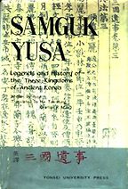 The Best Korean Myth and Fantasy Books - Samguk Yusa: Legends and History of the Three Kingdoms of Ancient Korea by Ilyon
