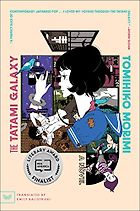 The Best Sci-Fi Book Series - The Tatami Galaxy by Tomihiko Morimi