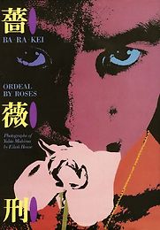 Ba-ra-kei by Eikoh Hosoe Ba-ra-kei by Eikoh Hosoe
