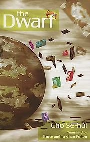 The Dwarf by Cho Se-hǔi, translated by Bruce and Ju-Chan Fulton The Dwarf by Cho Se-hǔi, translated by Bruce and Ju-Chan Fulton