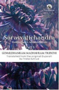 The Best South Asian Novels in Translation - Sarasvatichandra by Govardhanram Madhavram Tripathi, translated by Tridip Suhrud