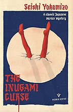 The Inugami Curse by Seishi Yokomizo & Yumiko Yamazaki (translator)
