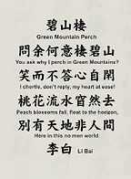 The best books on Classical Chinese Poetry - Mountain Songs by Gary Flint The best books on Classical Chinese Poetry - Mountain Songs by Gary Flint