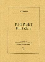 The best books on Perspectives Israel and Palestine - Khirbet Khizeh by S. Yizhar