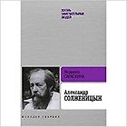 The Best Books About Aleksandr Solzhenitsyn - Aleksandr Solzhenitsyn by L.Saraskina