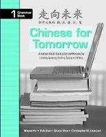 Books every Chinese Language Learner Should Read - Chinese For Tomorrow by Chris Livaccari & Chris Livaccari (co-author)