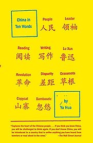 China in Ten Words by Allan Barr (translator) & Yu Hua China in Ten Words by Allan Barr (translator) & Yu Hua