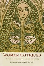 The Best Modern Japanese Literature - Woman Critiqued: Translated Essays on Japanese Women's Writing by Rebecca L. Copeland The Best Modern Japanese Literature - Woman Critiqued: Translated Essays on Japanese Women's Writing by Rebecca L. Copeland