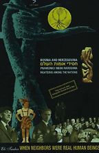 The best books on Bosnia - When Neighbors Were Real Human Beings by Eli Tauber The best books on Bosnia - When Neighbors Were Real Human Beings by Eli Tauber