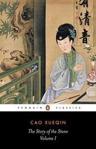 Books every Chinese Language Learner Should Read - The Story of the Stone (also called Dream of the Red Chamber) by Cao Xueqin