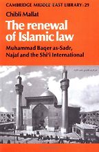 The Renewal of Islamic Law by Chibli Mallat The Renewal of Islamic Law by Chibli Mallat