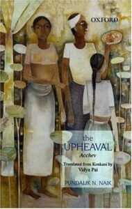 The Best South Asian Novels in Translation - The Upheaval by Pundalik Naik, translated by Vidya Pai