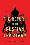 The Return of the Russian Leviathan by Sergei Medvedev & Stephen Dalziel (translator)