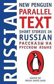 Short Stories in Russian: New Penguin Parallel Text by Brian James Baer (editor) Short Stories in Russian: New Penguin Parallel Text by Brian James Baer (editor)