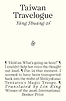Taiwan Travelogue: A Novel by Yáng Shuāng-zǐ, translated by Lin King
