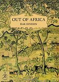 Favourite Books - Out of Africa by Isak Dinesen Favourite Books - Out of Africa by Isak Dinesen
