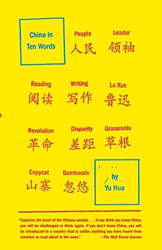 China in Ten Words by Allan Barr (translator) & Yu Hua