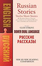 Learning Russian Books - Russian Stories: A Dual-Language Book by Gleb Struve (editor)