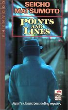 Best Classic Japanese Mysteries - Points and Lines by Paul C. Blum and Makiko Yamamoto (translators) & Seicho Matsumoto