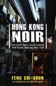 The best books on Hong Kong - Hong Kong Noir: Fifteen true tales from the dark side of the city by Feng Chi-shun