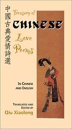 Treasury of Chinese Love Poems by Qiu Xiaolong Treasury of Chinese Love Poems by Qiu Xiaolong